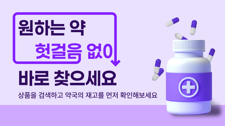 약콕 팜플렛