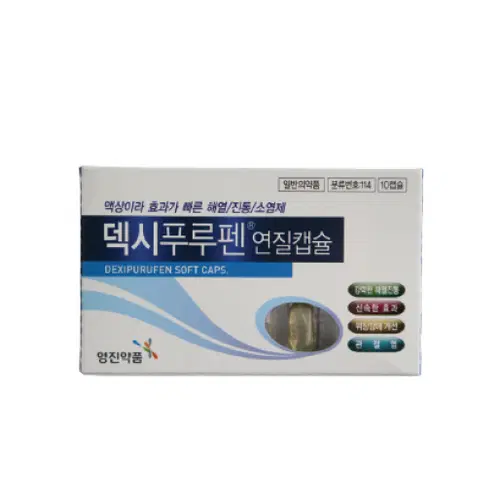 덱시푸루펜연질캡슐