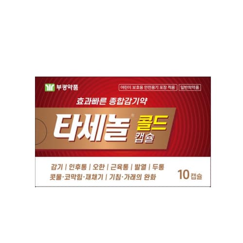 타세놀 콜드캡슐