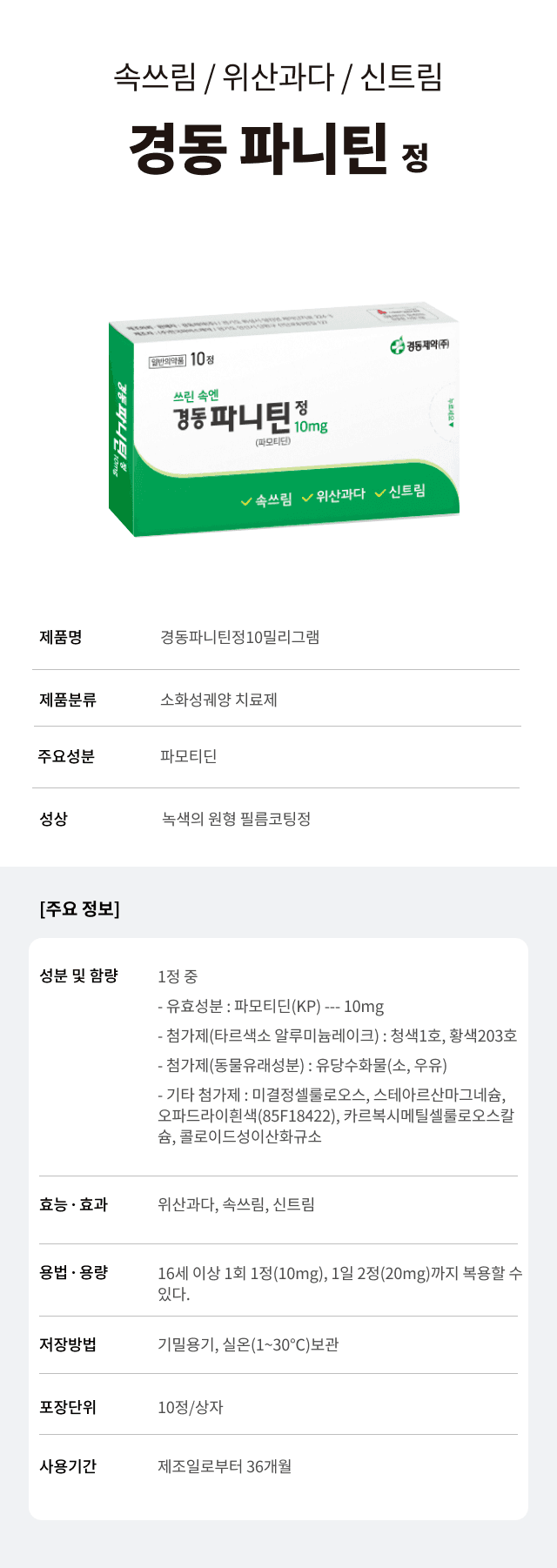 상세정보 1