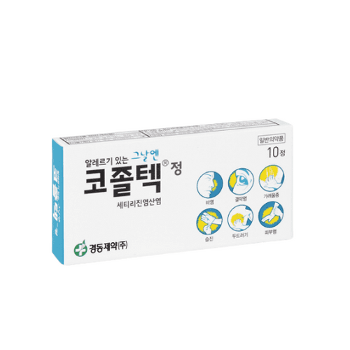 그날엔 코졸텍정