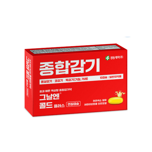 그날엔 콜드플러스 연질캡슐