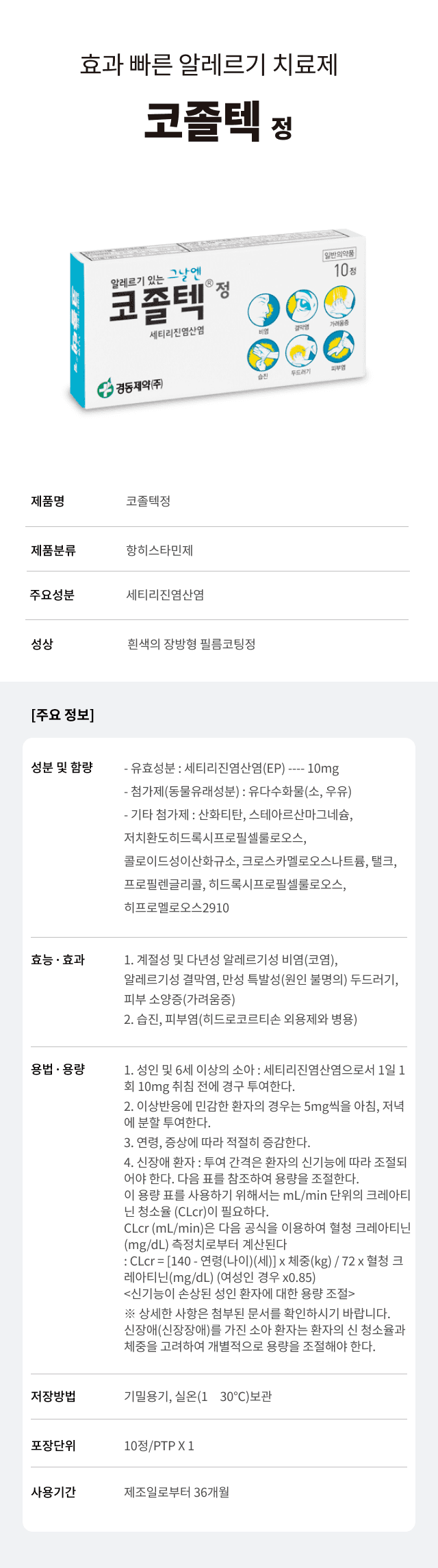 상세정보 1