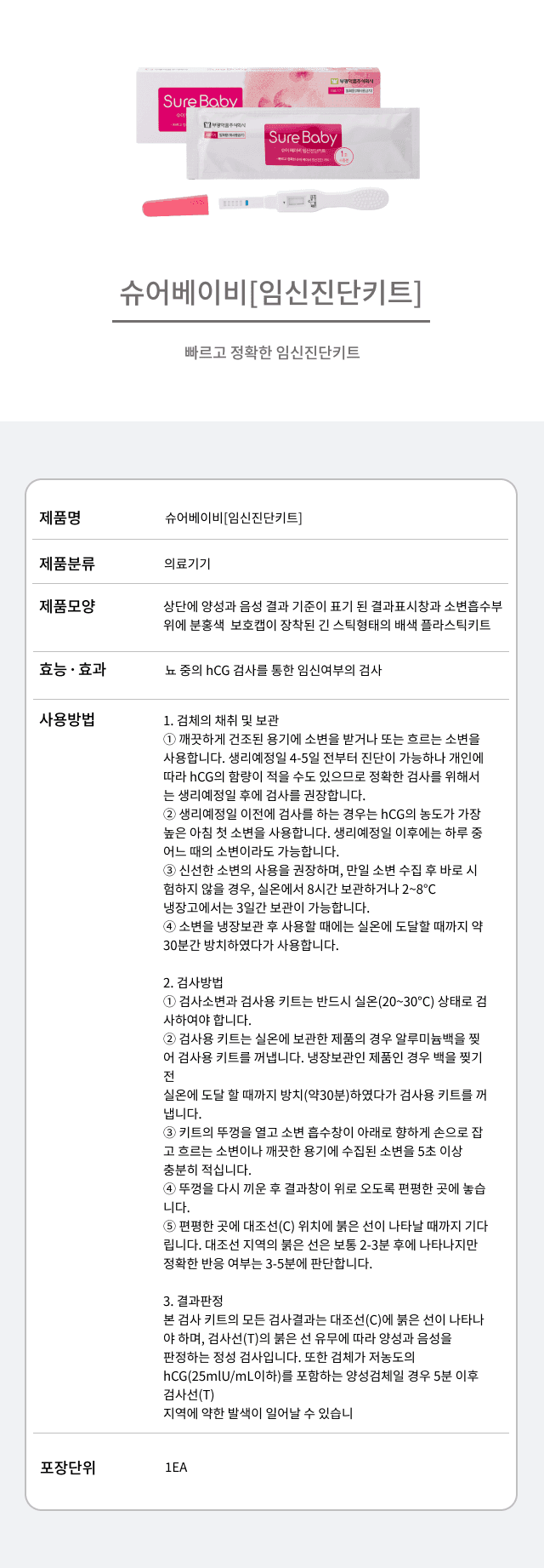 상세정보 1
