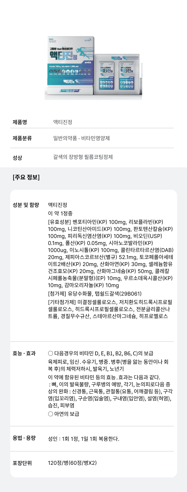 상세정보 1