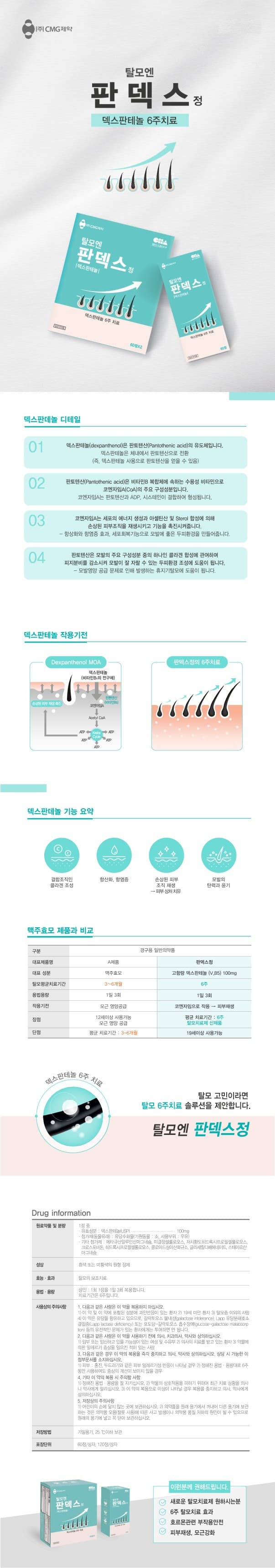 상세정보 1