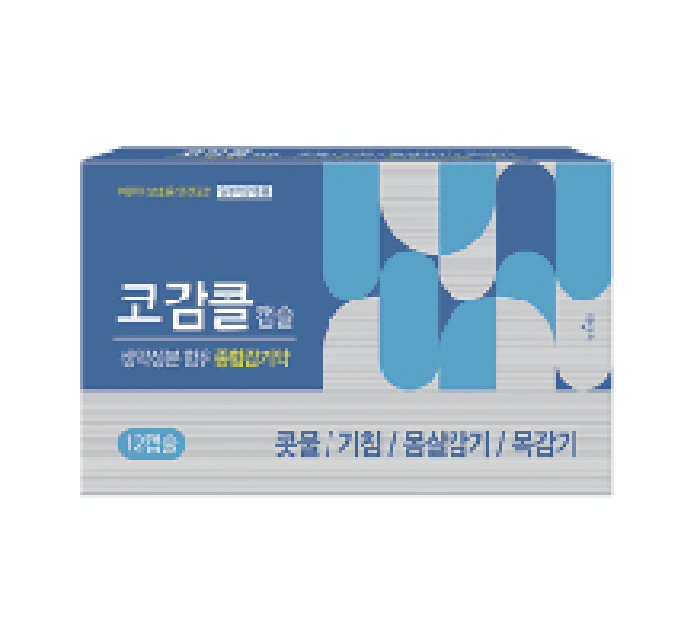 코감콜 캡슐