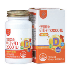 연질캡슐 비타민D 2000IU