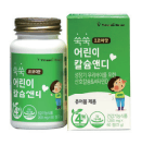 쑥쑥 어린이 칼슘앤디