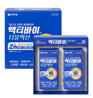 액티바이정