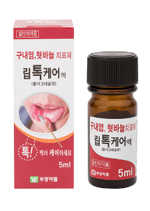 립톡케어액