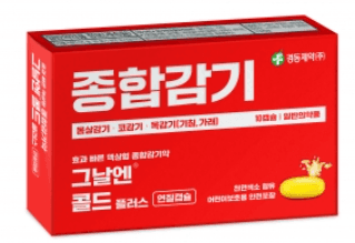 그날엔 콜드플러스 연질캡슐