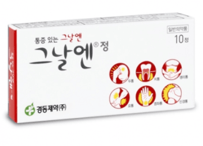 그날엔정