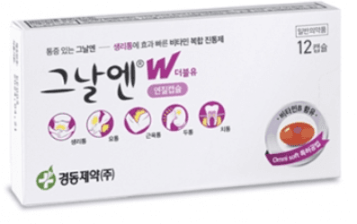 그날엔더블유연질캡슐