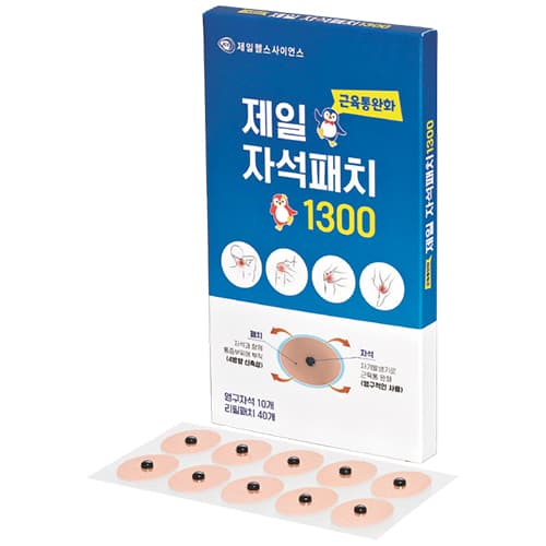 제일 자석패치 1300
