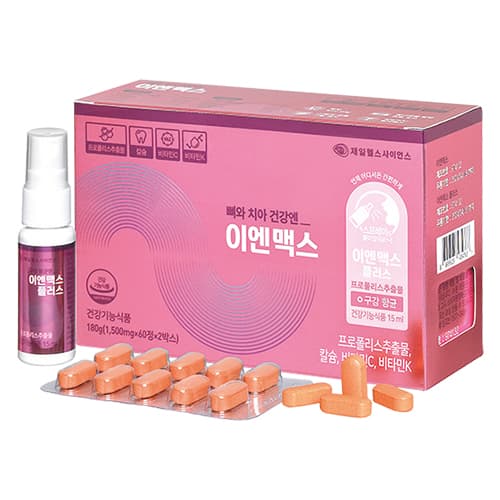 이엔맥스 플러스