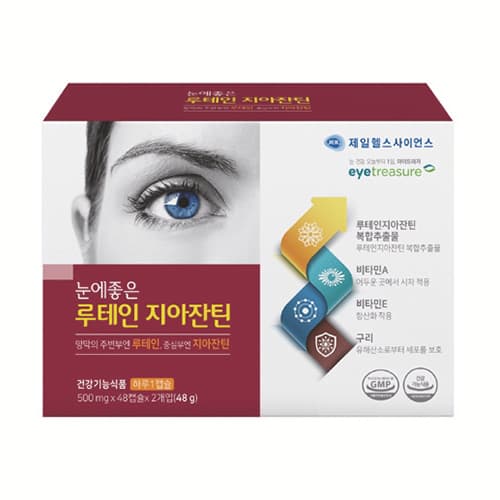 눈에좋은 루테인 지아잔틴