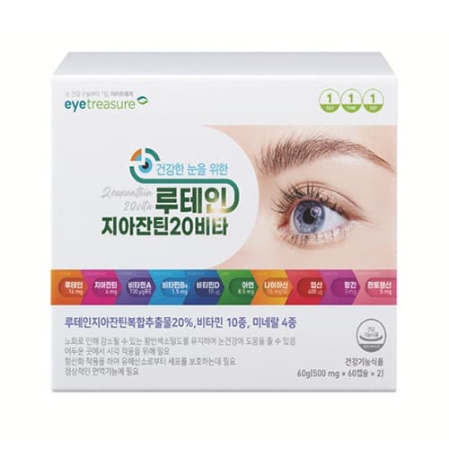 루테인 지아잔틴 20비타