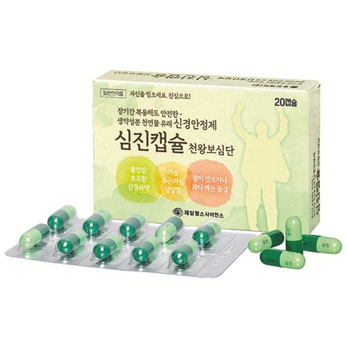 심진캡슐(천왕보심단)
