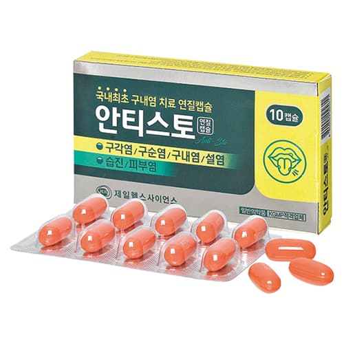 안티스토 연질캡슐