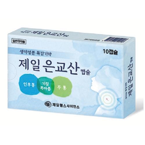 제일 은교산 캡슐