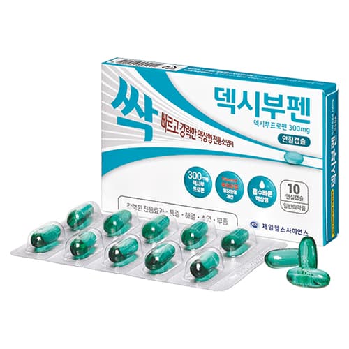 덱시부펜 연질캡슐