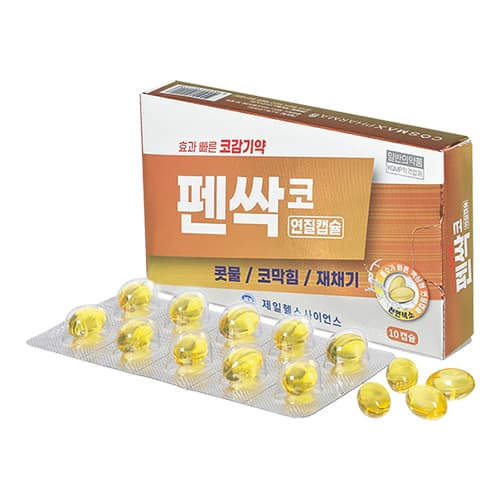 펜싹코