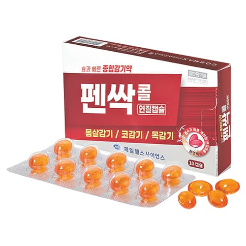 펜싹콜