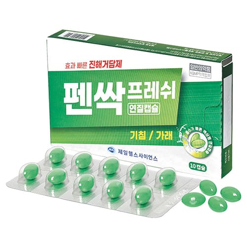 펜싹프레쉬