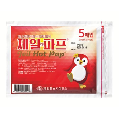 제일 핫 파프