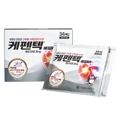 케펜텍 플라스타