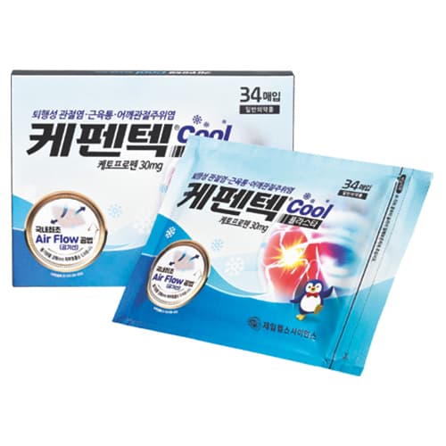 케펜텍 플라스타 쿨