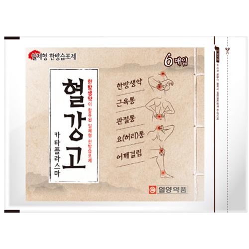 혈강고 카타플라스마