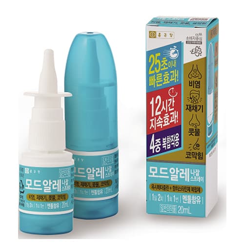 모드알레 나잘 스프레이
