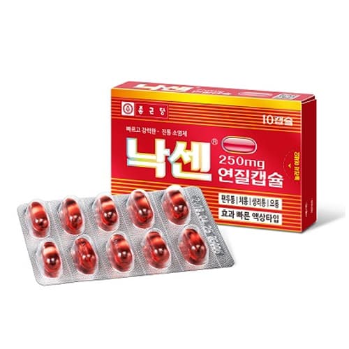 낙센 연질캡슐