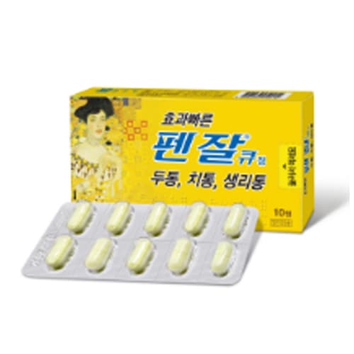 펜잘큐정