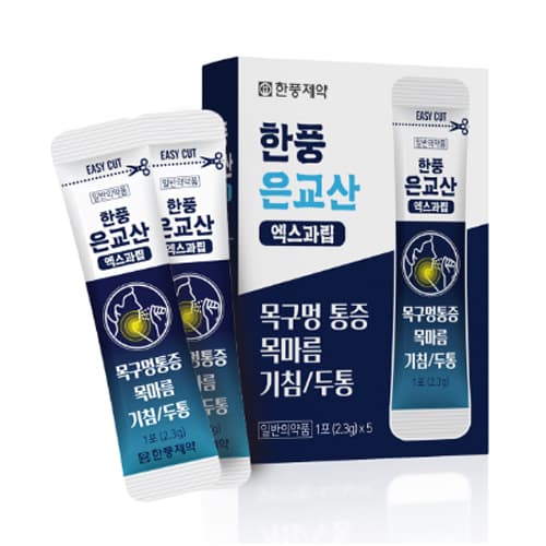 한풍 은교산 엑스과립
