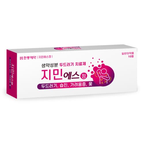 지민에스 정