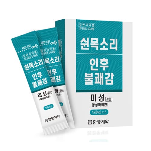 미성과립(향성파적환)