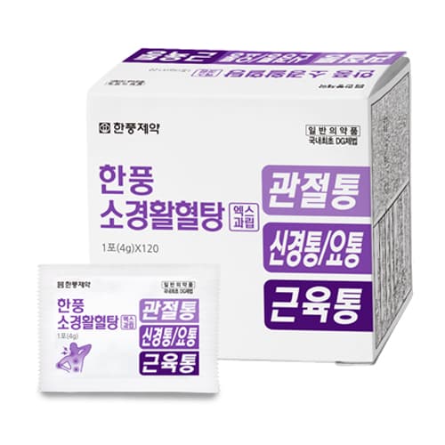 한풍소경활혈탕 엑스과립