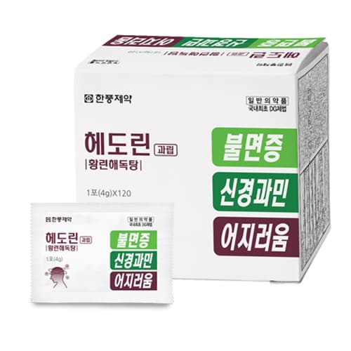 헤도린과립(황련해독탕)