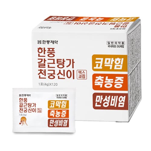 한풍갈근탕가천궁신이 엑스과립