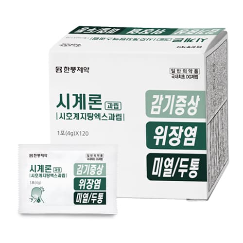 시계론과립(시호계지탕엑스과립)