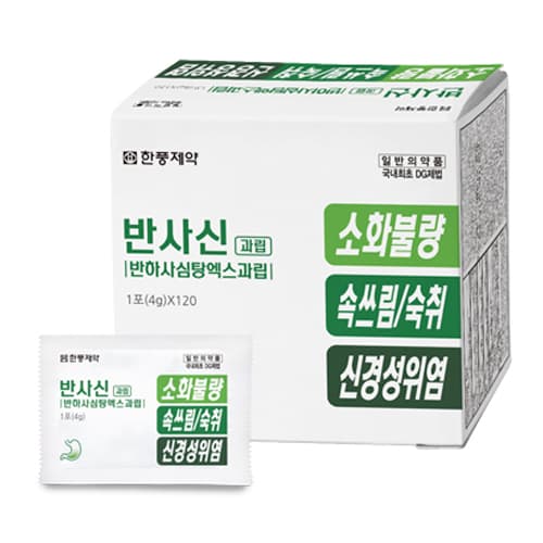 반사신과립(반하사심탕엑스과립)