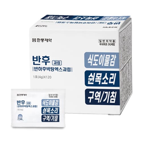 반후과립(반하후박탕엑스과립)