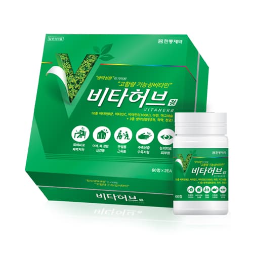 비타허브 정