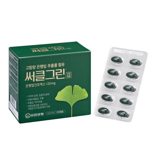 써클그린연질캡슐