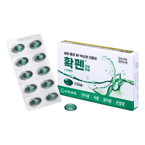 확펜 연질캡슐
