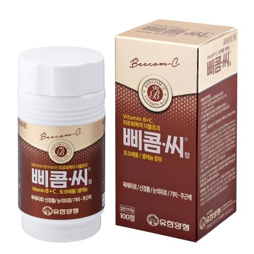 삐콤씨정
