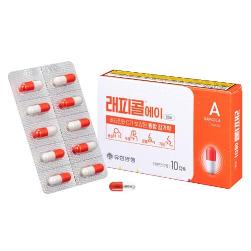 래피콜에이캡슐